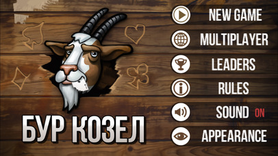 Screenshot 1 Буркозел карточная игра