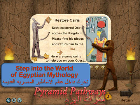 免費下載遊戲APP|Pyramid Pathways - ممرات الهرم app開箱文|APP開箱王
