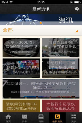 中国汽车影音网 screenshot 4