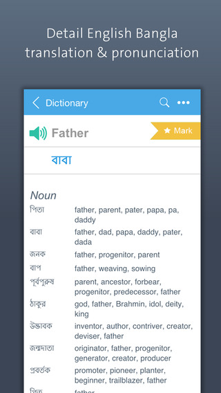 Bangla Dictionary