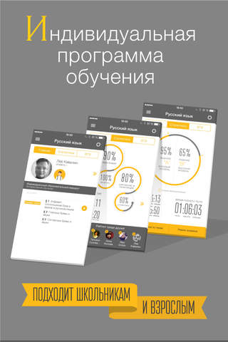 Русский язык с Kavelin.Academy screenshot 2