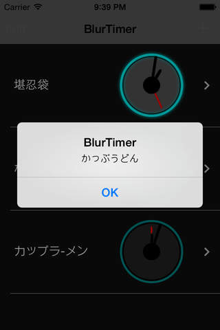 BlurTimer screenshot 4