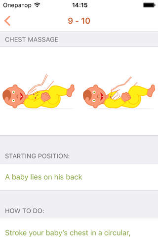 Fitness for baby: workout and massage to develop and strengthen a child's body. screenshot 4