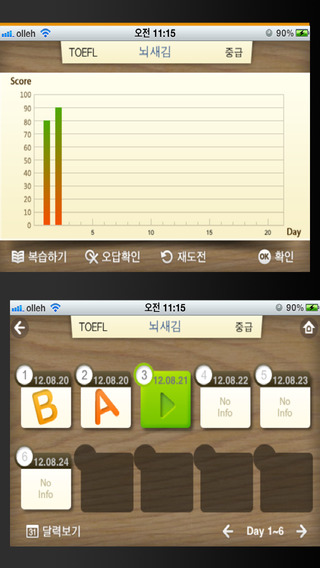 【免費教育App】뇌새김 영단어 - TOEFL LITE-APP點子