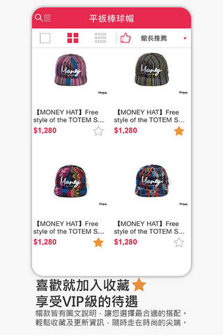 Money Hat：帽子專賣店 screenshot 4