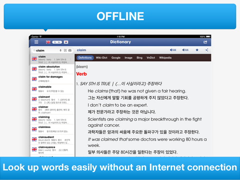 免費下載書籍APP|English Korean Dictionary PRO with Audio, Flashcards & Phrasebook - 잉글 한국어 사전 app開箱文|APP開箱王