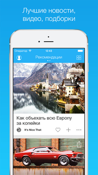 免費下載新聞APP|Журнал Surfingbird: лучшие новости, статьи, картинки, фото, ролики и видео. Все твои интересы в одной ленте! HD edition app開箱文|APP開箱王