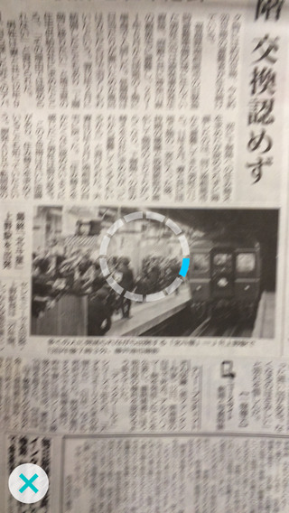 【免費新聞App】MAINICHI AR-APP點子