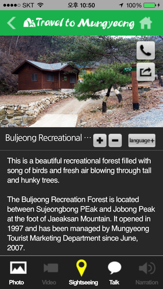 免費下載旅遊APP|Mungyeong Travel app開箱文|APP開箱王