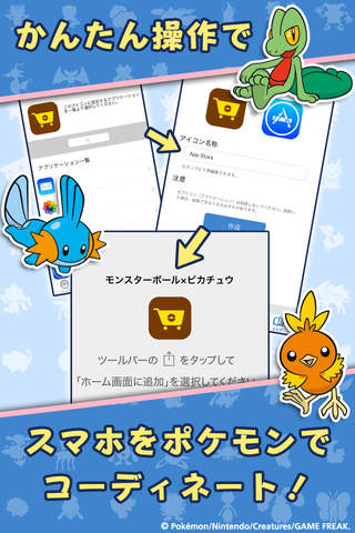 ポケモンスタイル screenshot 3