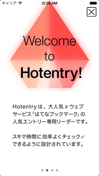 Hotentry - はてなブックマークの人気エントリー専用リーダー