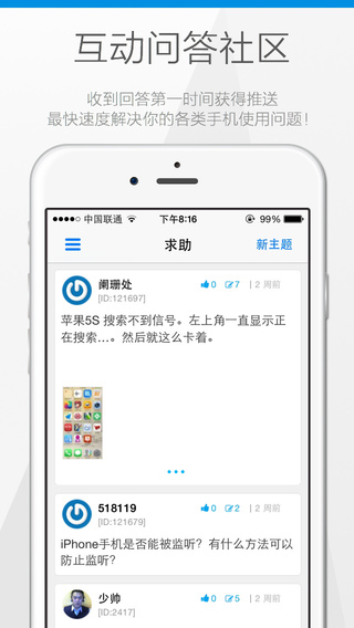 【免費書籍App】新手教程 for iOS8 & iPhone6 - 内置每日技巧小贴士挂件插件（Widget）-APP點子