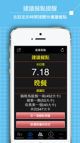 【免費健康App】神龍健身操完整版-APP點子