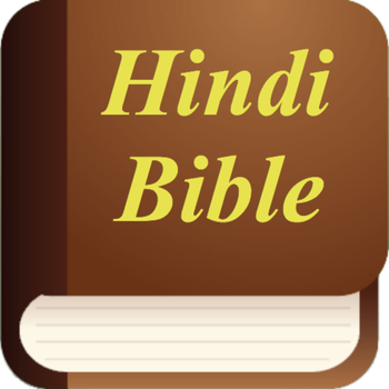 Hindi Bible. LOGO-APP點子