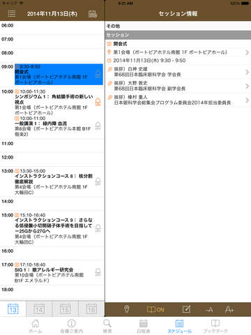 第68回日本臨床眼科学会 My Schedule for iPad screenshot 4