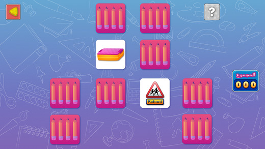 【免費娛樂App】العاب الاطفال التعليمية | تلوين - وصل النقاط - تركيب الصورة - لعبة الذاكرة-APP點子