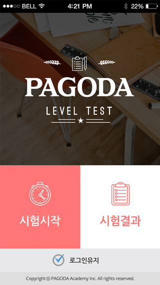 Pagoda Level Test