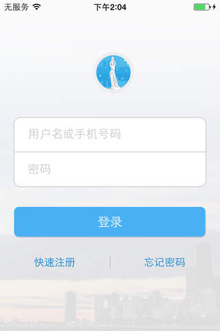 便民通 screenshot 3
