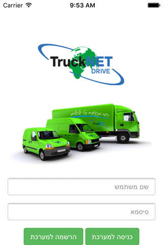 TruckNet.co.il screenshot 2