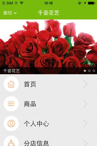 千姿花艺 screenshot 4