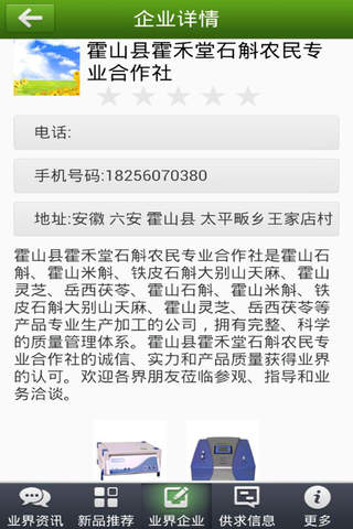 中国肝病 screenshot 4