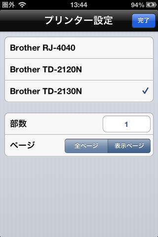 Label Print for brother screenshot 4