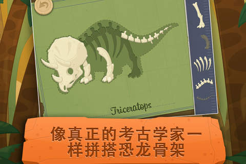 Archaeologist: Jurassic Games screenshot 3
