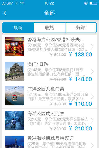 淘游国旅 screenshot 3