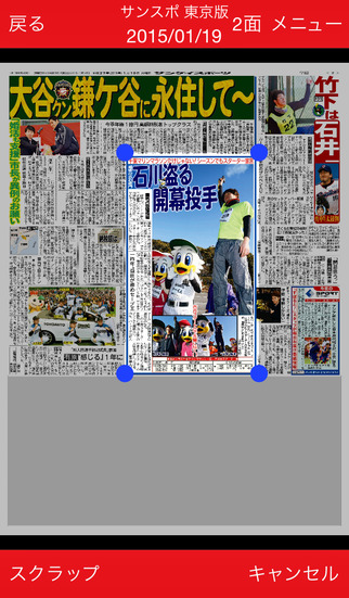 【免費新聞App】サンケイスポーツ-APP點子