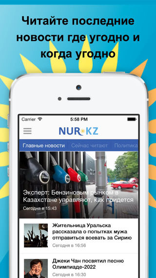 免費下載新聞APP|NUR.KZ Новости Казахстана app開箱文|APP開箱王