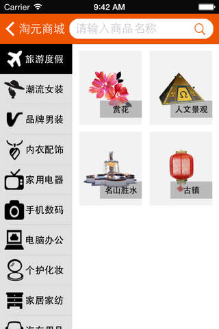 淘元乐 screenshot 4