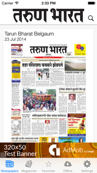 Tarun Bharat - Marathi Newspaper