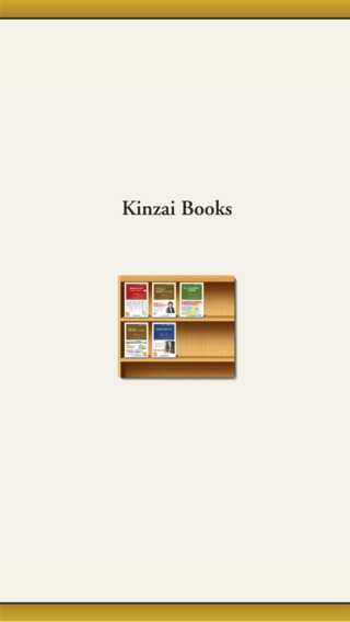 Kinzai Booksビューア