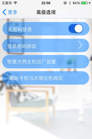 大狗卫士 screenshot 2