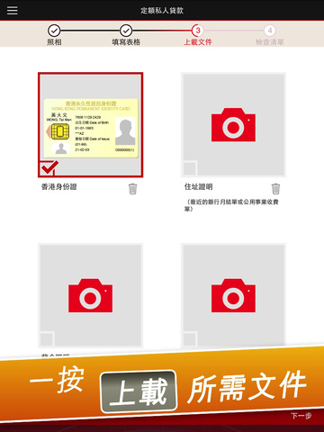 【免費財經App】DBS Loans-APP點子