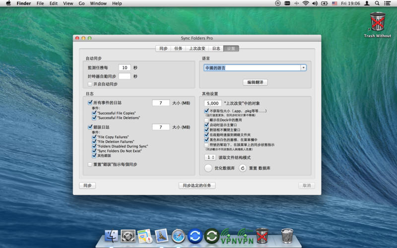 Sync Folders Pro for Mac 4.6.8 中文破解版 Mac上优秀的文件夹同步工具