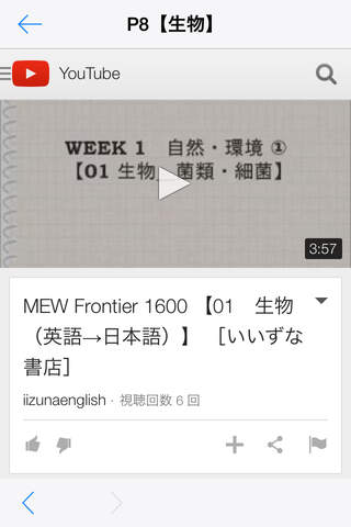 Iizuna MEW Frontier 1600 AR screenshot 4