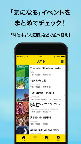 【免費生活App】SUNDAY 週末のおでかけ先が見つかるアプリ-APP點子