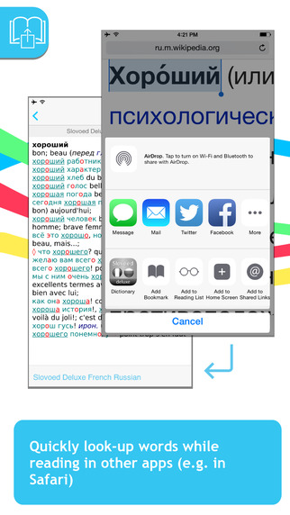 免費下載書籍APP|Russian  <-> French Slovoed Deluxe talking dictionary app開箱文|APP開箱王