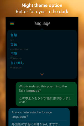 Languru - Learn to Use Languages via Example Sentences - A Glosbe Client screenshot 4
