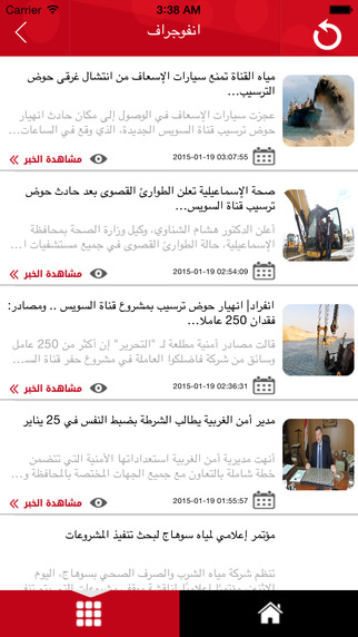 【免費新聞App】TahrirNews تحريرنيوز-APP點子