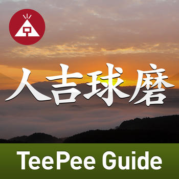 TeePee Guide Hitoyoshi Kuma LOGO-APP點子