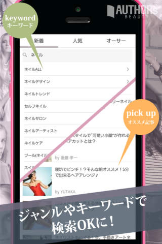 AUTHORs JAPAN BEAUTY(オーサーズジャパンビューティ) 美容コラム screenshot 4