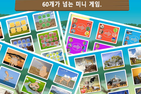 Milo's Mini Games for Tots, Toddlers and Kids of age 3-6 - Safari, wildlife and wild animals photo screenshot 3