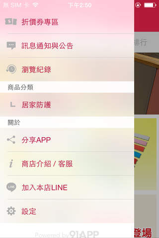 穎辰國際 screenshot 4