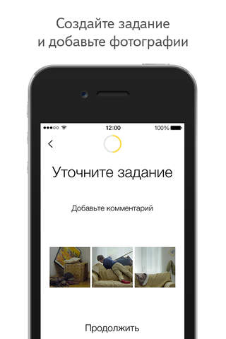 Яндекс.Мастер: заказ бытовых услуг в Москве, Петербурге и Екатеринбурге screenshot 2