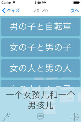 L-Lingo Learn Chinese Mandarin HD screenshot 3