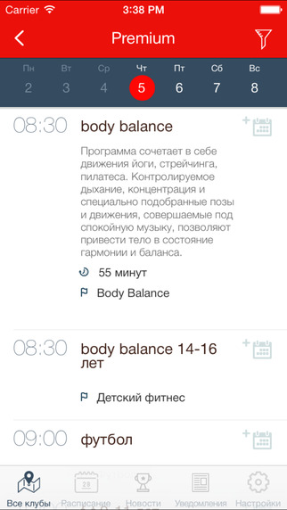 免費下載健康APP|World Class Rostov app開箱文|APP開箱王
