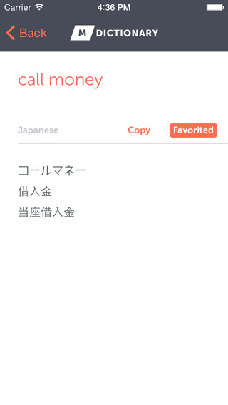 【免費商業App】MDictionary – English-Japanese Finance, Banking and Accounting Dictionary, with categories. MDictionary - 英語-日本語語のファイナンス、銀行 & 会計辞書-APP點子