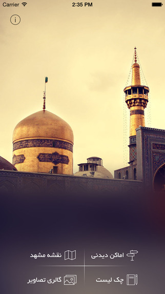 Mashhad مشهد گردی